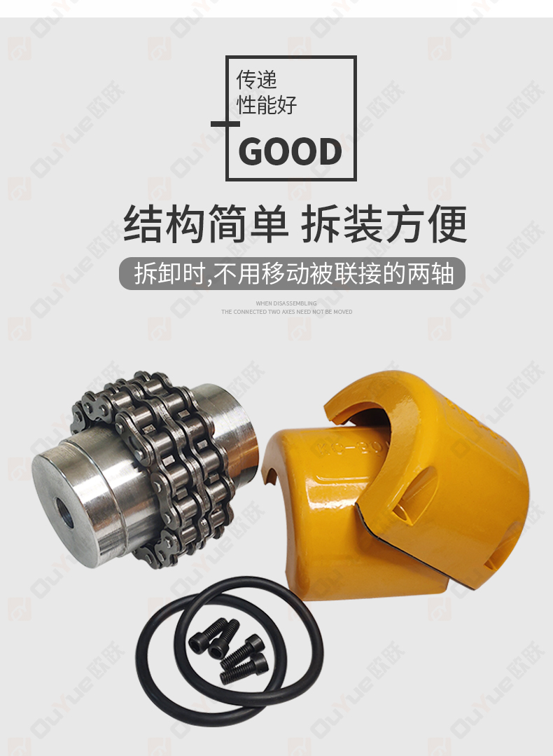 GL12345678910滚子链链条式联轴器带罩壳KC齿轮KC5018链轮连轴器6