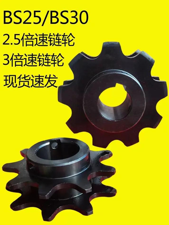 2.5倍速链轮,3倍速链轮